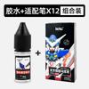 Caneta de reforço de juntas modelo cola de reparo de mãos Gundam marcador de reforço solto plástico especial alta viscosidade