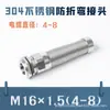 Acero Inoxidable 304 Cable Metálico Anti-Doblado Sellado de Junta Pg Prensaestopas Impermeable Tuerca de Bloqueo Rosca de Prensaestopas
