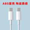 Cable de Datos Tpe Pd 60W/100W Tipo C-C 3A Carga Rápida Cable para Teléfono Móvil Doble Cabezal Adecuado para Apple 15