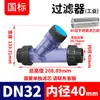 Filtro Tipo Y para Tubo de Água Rongsheng UPVC Conexões Químicas para Tubo de PVC Válvula de Plástico Transparente DN25 32 40