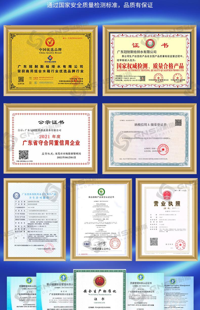冠耐斯不锈钢水箱详情页_12.jpg