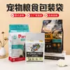 Bolsa para Embalaje de Alimentos para Mascotas Bolsa Personalizada para Comida de Perro Papel de Aluminio Bolsa para Embalaje de Comida para Gatos Sello de Ocho Lados Bolsa para Embalaje de Comida para Perros Personalizada