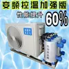 Resfriador de Tanque de Peixes e Frutos do Mar com Frequência Variável, Máquina de Refrigeração para Aquicultura e Piscicultura, Unidade Comercial Tudo-em-Um de Temperatura Constante, Um para Dois