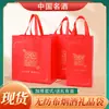 Bolso de mano de tela no tejida recubierta color tabaco rojo y vino, engrosado, para regalo a mano, bolsa de regalo de vino famoso chino, bolsa de almacenamiento, bolso de mano