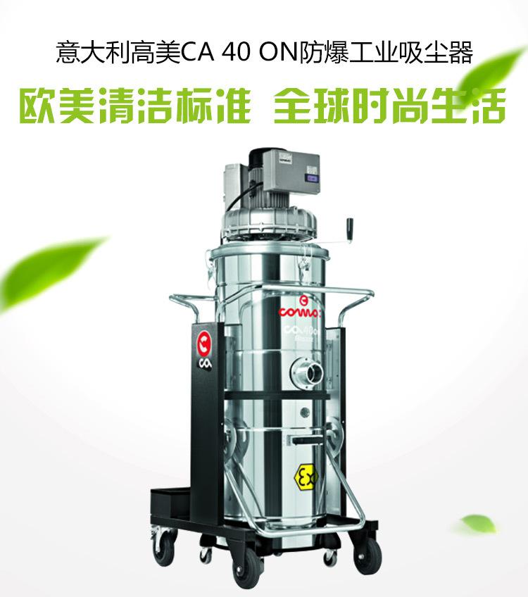 防爆吸尘器,工业吸尘器