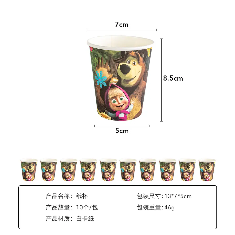 纸杯