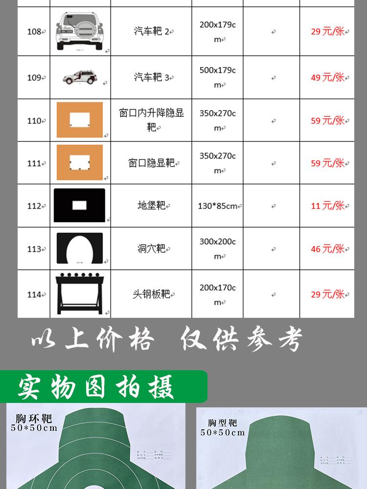 靶纸表15.jpg