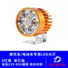 Faro Led Eléctrico para Coche Foco 12V48V60V72V Motocicleta Modificada Luz Externa Rogue Metabo