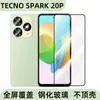 Aplicable al teléfono móvil TecnoSpark 20P, cristal templado para pantalla, cristal templado HD, protección anticaídas y anti-miradas, película frontal