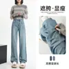 Jeans de Pierna Recta Forrados de Polar para Mujer Otoño e Invierno 2024 Nuevas Explosiones Color Claro Pantalones Largos de Pierna Ancha Estrechos