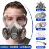 6200 Mascarilla Antipolvo Polvo Industrial Mascarilla de Alta Eficiencia Mascarilla Lavable Decoración Mina de Carbón Rectificado