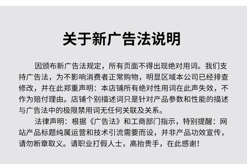 广告法
