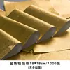 Papel de Embalagem para Bolinho de Gergelim Lata Dourada Papel Alumínio Bloco de Açúcar Mascavo Dragon Ball Chá Ganpu Alimentos Especiais Papel Alumínio
