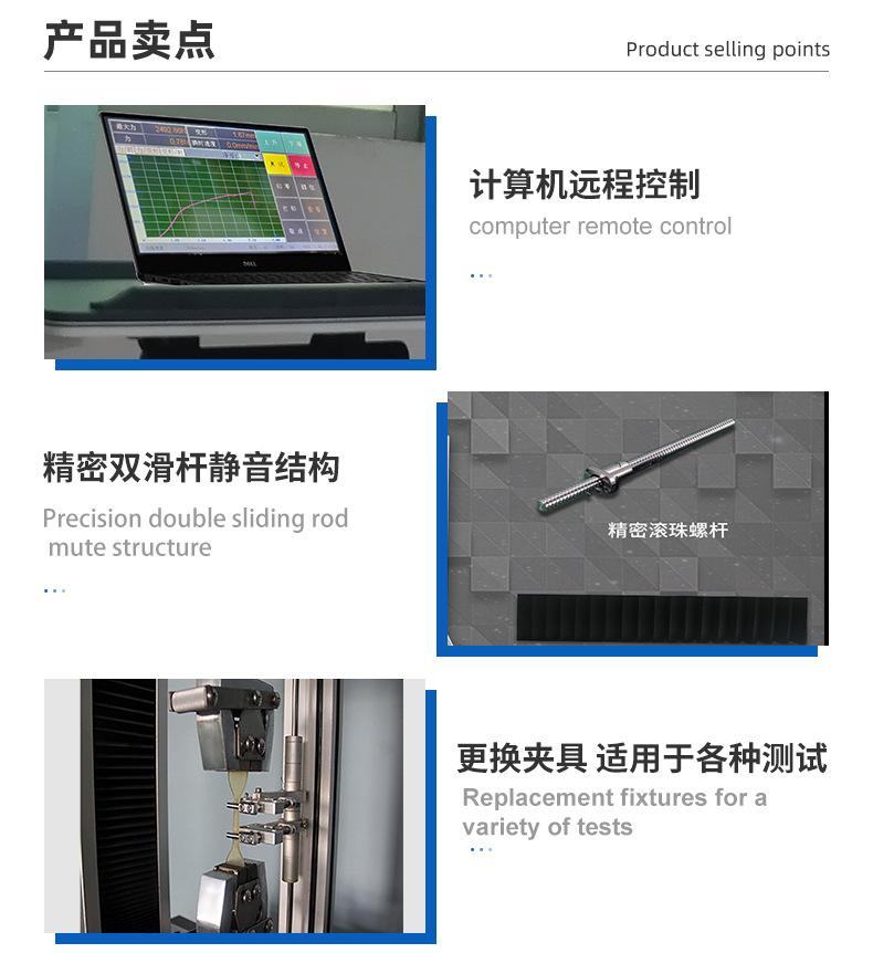 GX-8001-C-50kn线材拉力试验机-详情_06