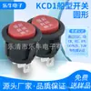 Interruptor basculante redondo KCD1 interruptor basculante redondo de 6 patas y 3 posiciones Rojo Interruptor de encendido de restablecimiento redondo de 6 patas