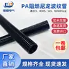 Fabricante de Tubo Corrugado Preto Espessado Resistente à Chama para Passagem de Fios, Mangueira de Rosca de Plástico, Tubo de Proteção para Chicote Elétrico Resistente ao Desgaste e à Alta Temperatura de Nylon