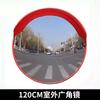 Espejo de esquina de carretera tráfico espejo convexo de gran angular intersección espejo cóncavo-convexo espejo redondo grande espejo esférico espejo de giro