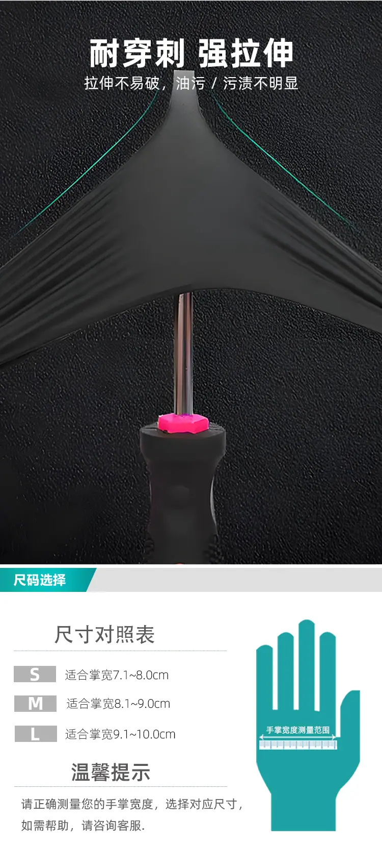 黑色丁腈手套-(详情)_04