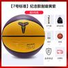 El baloncesto Zhengpico es más resistente al desgaste y absorbe la humedad que el cuero PU para interiores y exteriores.. Regalo de estudiante adulto número 7 para su novio