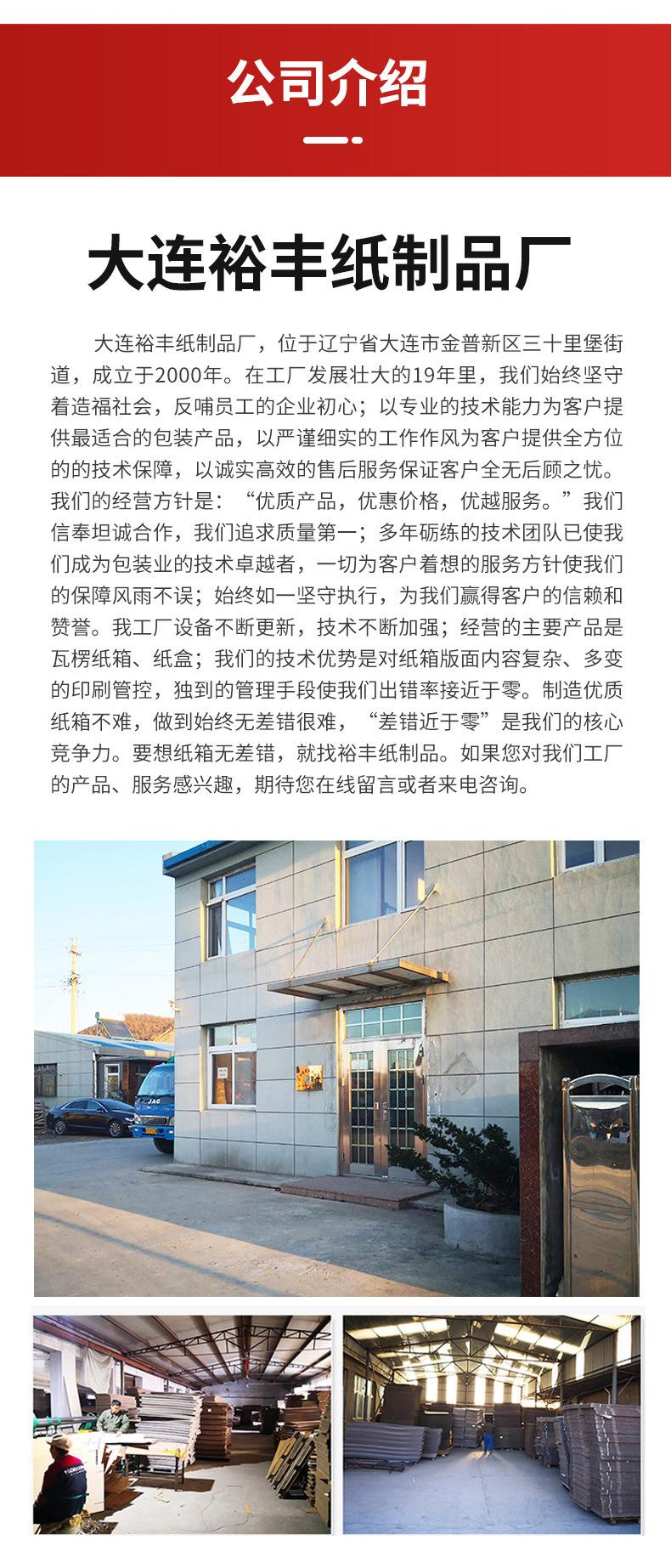 裕丰纸制品厂详情_18