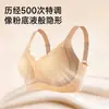 Sutiã de Seda Rosa Sem Costura Feminino de Verão Fino de Seda Gelada, Minimiza Seios Grandes, Realça Seios Pequenos, Respirável, Suporta Seios Laterais, Lindo Sutiã nas Costas