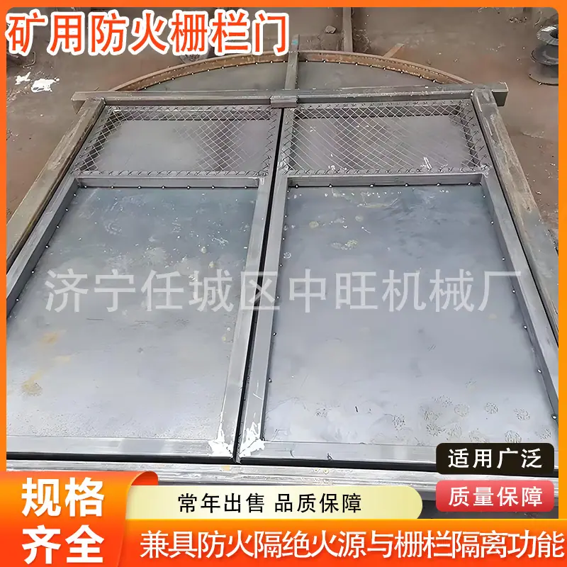 矿用防火栅栏门 (1).jpg