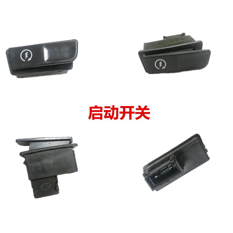启动