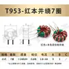 Inductor de Modo Común T9*5*3 200uH300uH500uH600uH1mH1.5mH Filtro de Anillo Magnético Bobina de Choque