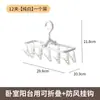 Tendedero plegable multi-clip para balcón de casa, una herramienta mágica para secar calcetines, colgador de ropa interior y calcetines a prueba de viento giratorio de 360 grados
