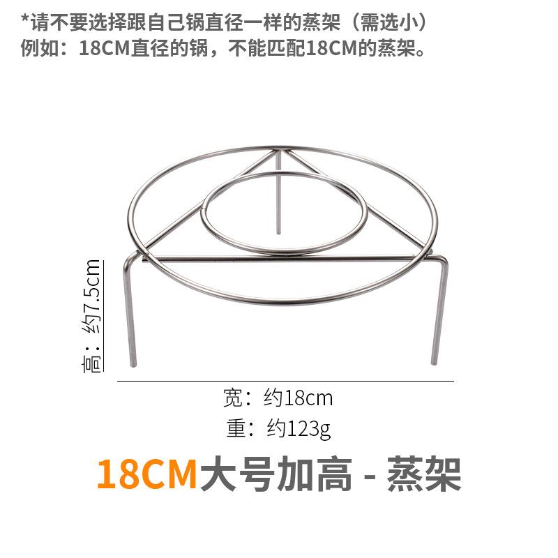 【18大号加高】不锈钢蒸架.jpg