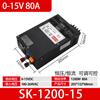 Fuente de Alimentación Conmutada Sk-1200W Cc 12V24V36V48V0-80V50A Voltaje Constante Corriente Constante Control de Señal Transformador