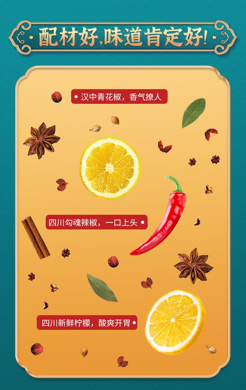 罐子鸡爪详情_08.png