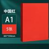 Cartón rojo A4 rojo chino cartón duro rojo A4 rojo por ambos lados papel A4 apertura total grande 120g 160g 230g