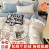 Sábana de Cama de Terciopelo de Leche de Venta Caliente Transfronteriza, Funda de Edredón Separada, Funda de Colcha Extra Gruesa para Bebé, Juego de Cuatro Piezas de Terciopelo de Coral Cálido, Terciopelo de Doble Cara