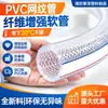 Tubo de malla de PVC manguera reforzada con fibra manguera de agua del grifo doméstico tubo tipo piel de serpiente antienvejecimiento resistente a ácidos y álcalis inodoro