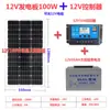 Panel Solar para Venta al por Mayor 100W200W Monocristalino Sistema de Panel de Carga Fotovoltaica para el Hogar Juego Completo de Paneles Solares