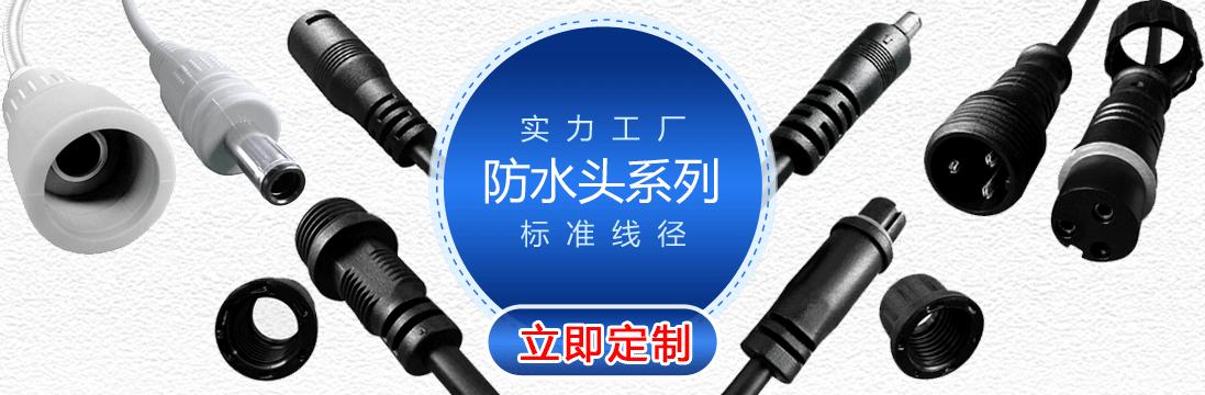 防水头动图