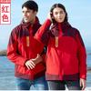 Chaqueta impermeable con forro polar desmontable tres en uno para hombre y mujer, ropa deportiva para exteriores a prueba de viento