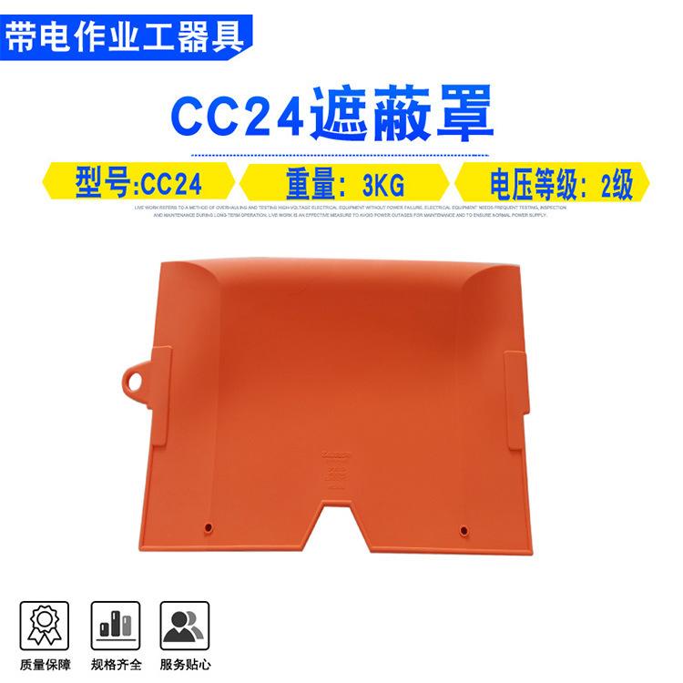 35cc24跌落保险罩.jpg