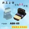 Adaptador HDTV HD 8K @ 60HZ soporta UHB 2.1 conector hembra a hembra lateral en ángulo AF-A M ángulo arriba y abajo