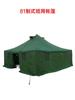 Barraca Tipo 81 Lona Camuflada Verde Militar Barraca de Camuflagem Lona de Algodão Camada Única Impermeável Certificado Barraca de Vigia para Lazer ao Ar Livre