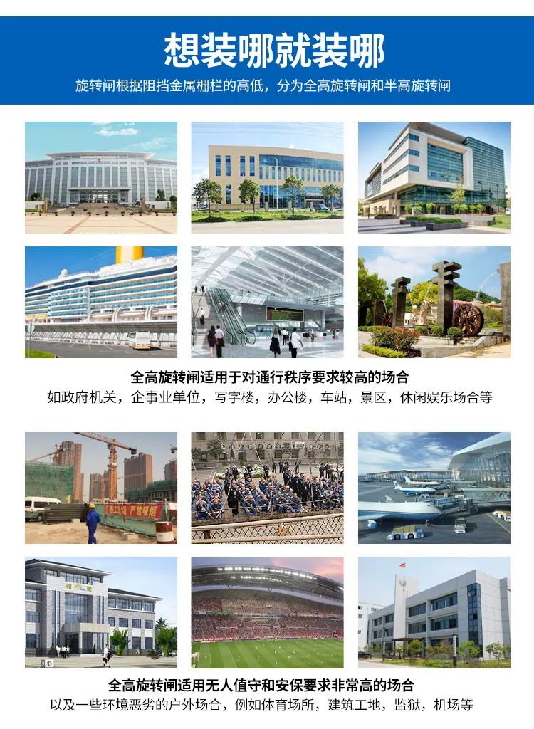 双通道转闸详情页9