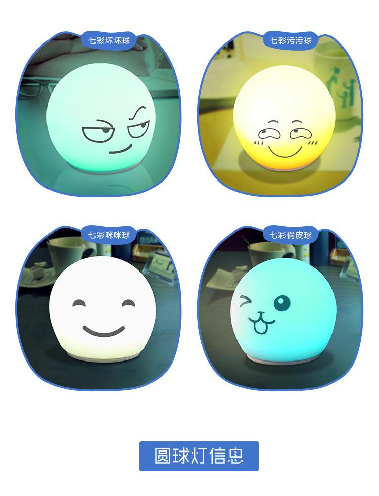 圆形创意硅胶床头助眠小夜灯小台灯拍拍灯undefined