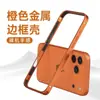 Diseño de Ventana Grande Se Transforma Instantáneamente en una Funda de Teléfono con Película Trasera de Marco Metálico 17Promax Adecuada para Teléfonos Apple 16 y 15