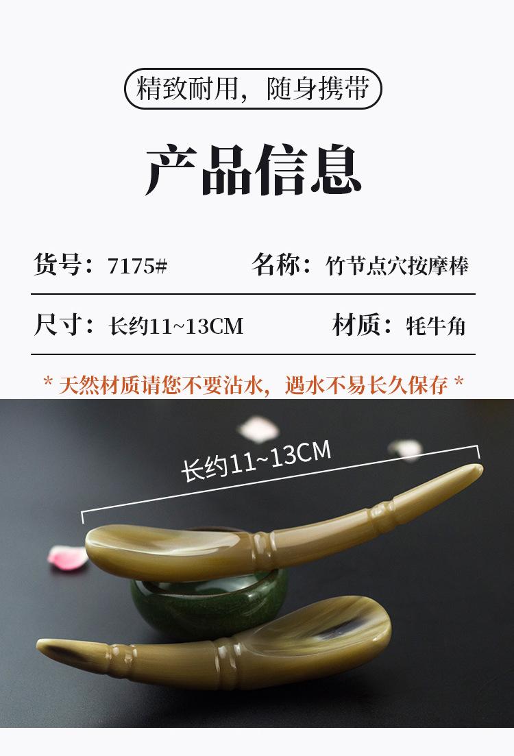 7175#竹节点穴按摩棒链接详情_11.jpg