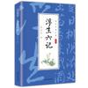 75 volumes de clássicos chineses tradução anotada leitura sem barreiras clássicos da literatura biografia Caigen Tan