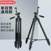 Trípode monocular/binocular de aleación de aluminio para telescopio, soporte para telescopio de observación de aves, soporte para teléfono móvil de exterior, alcance de visión nocturna, trípode multifuncional
