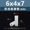 Espaciador aislante de doble vía de plástico de nylon blanco, tubo de aislamiento de soporte de plástico M2.8M7, columna pasante recta de nylon blanco