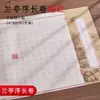 Prefacio del Pabellón de las Orquídeas Wang Bo Teng Copia del Prefacio del Pabellón de Wang Rollo Largo Pequeño Flor de Horquilla Pequeño Kai Colección del Pabellón de las Orquídeas Prefacio Copia a Mano Copia Completa Rojo