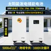 Batería de Almacenamiento de Energía de África 15/20/16 Grados Fosfato de Hierro y Litio Generador Solar Certificado CE Batería de Almacenamiento de Energía para el Hogar